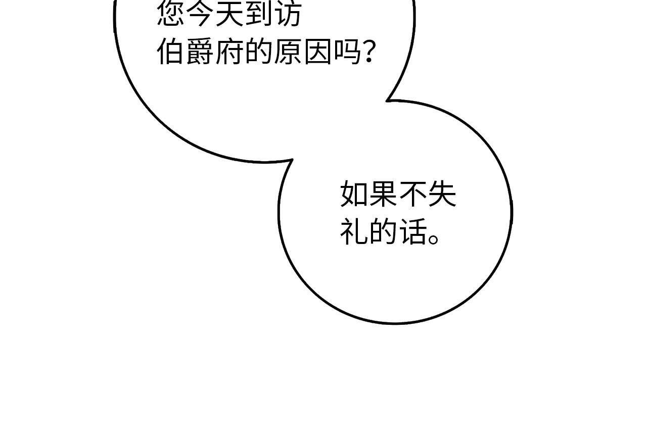第7话 专属女仆21