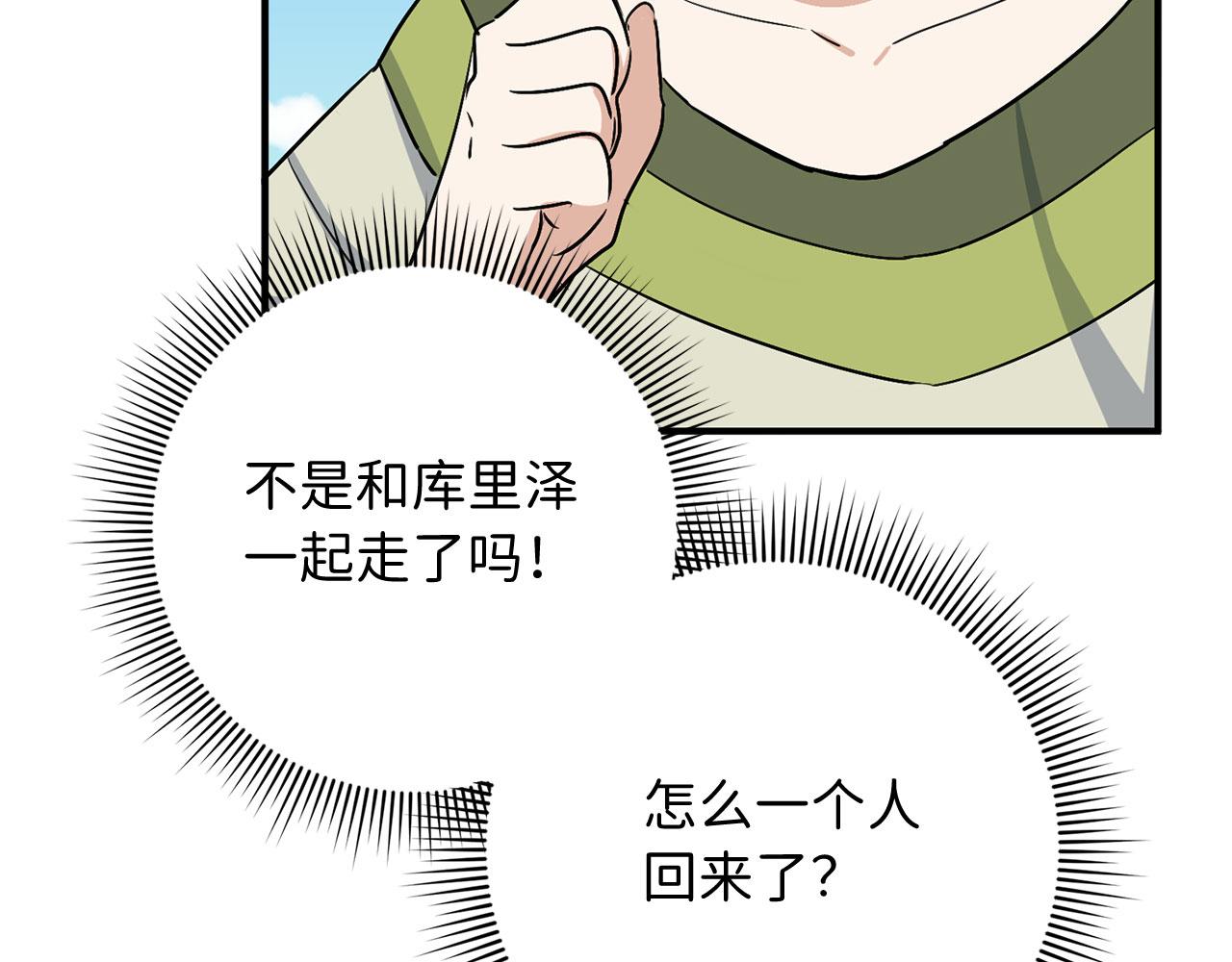 第23话 公爵被绑架？！147