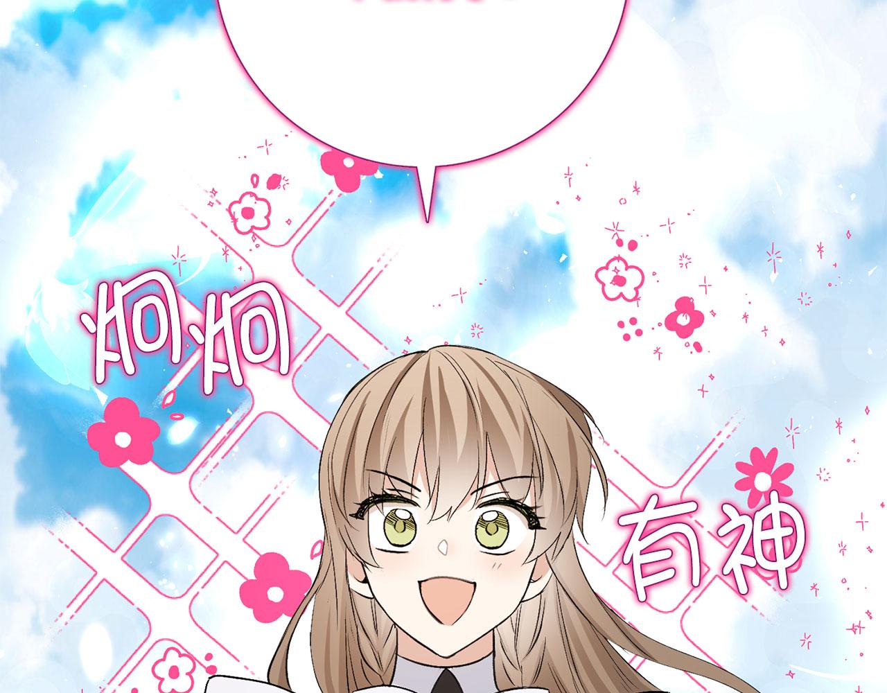 第31话 再次买地78