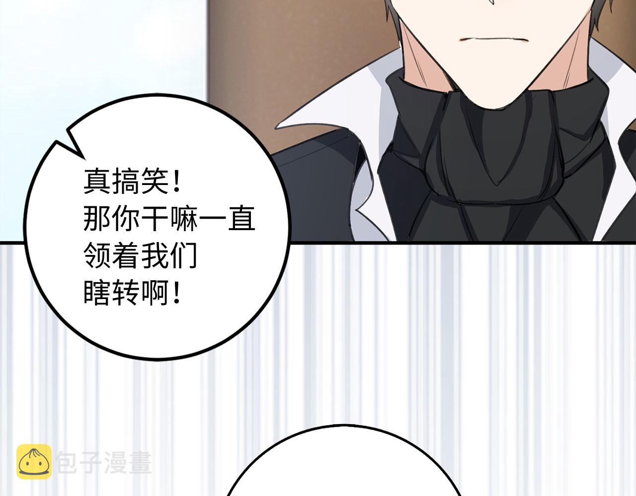 第25话 一网打尽34