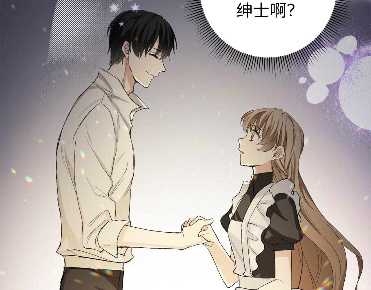 第7话 专属女仆181