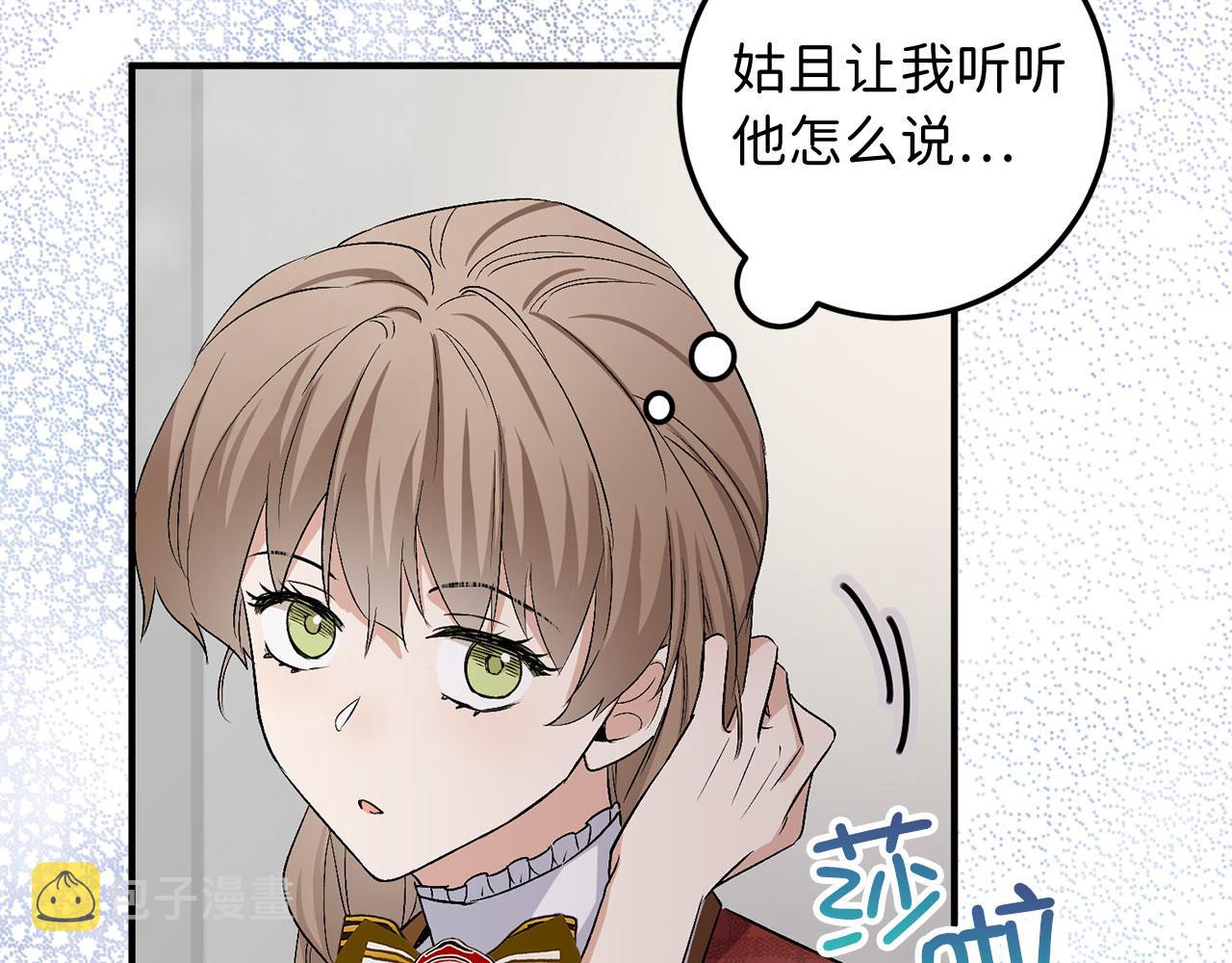 第20话 宣战121