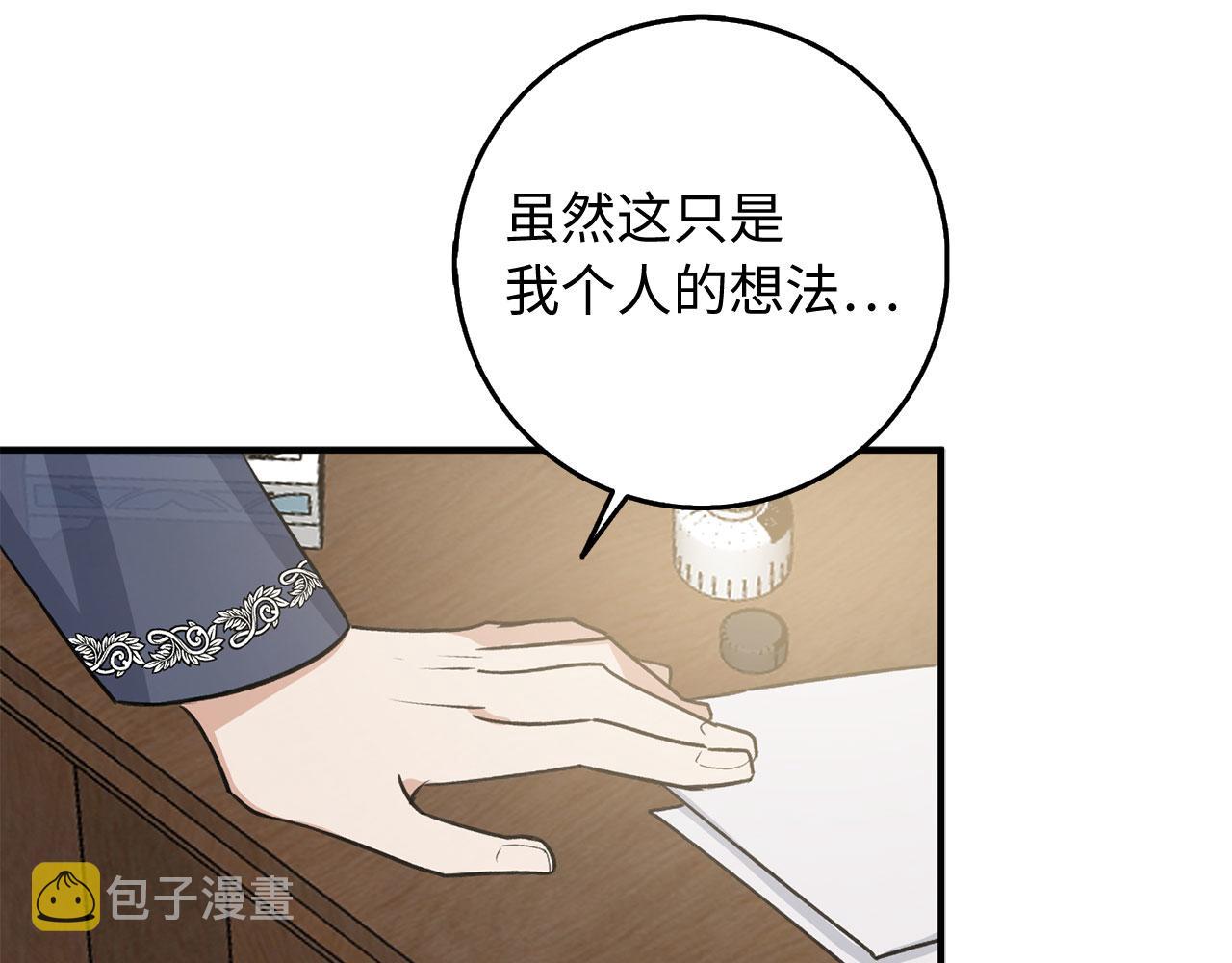 第31话 再次买地16