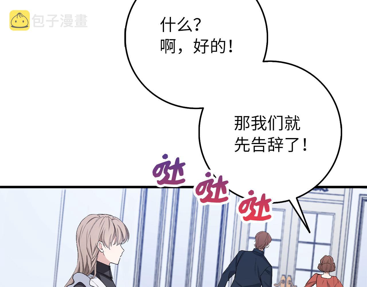 第12话 聘用洛莉娅58