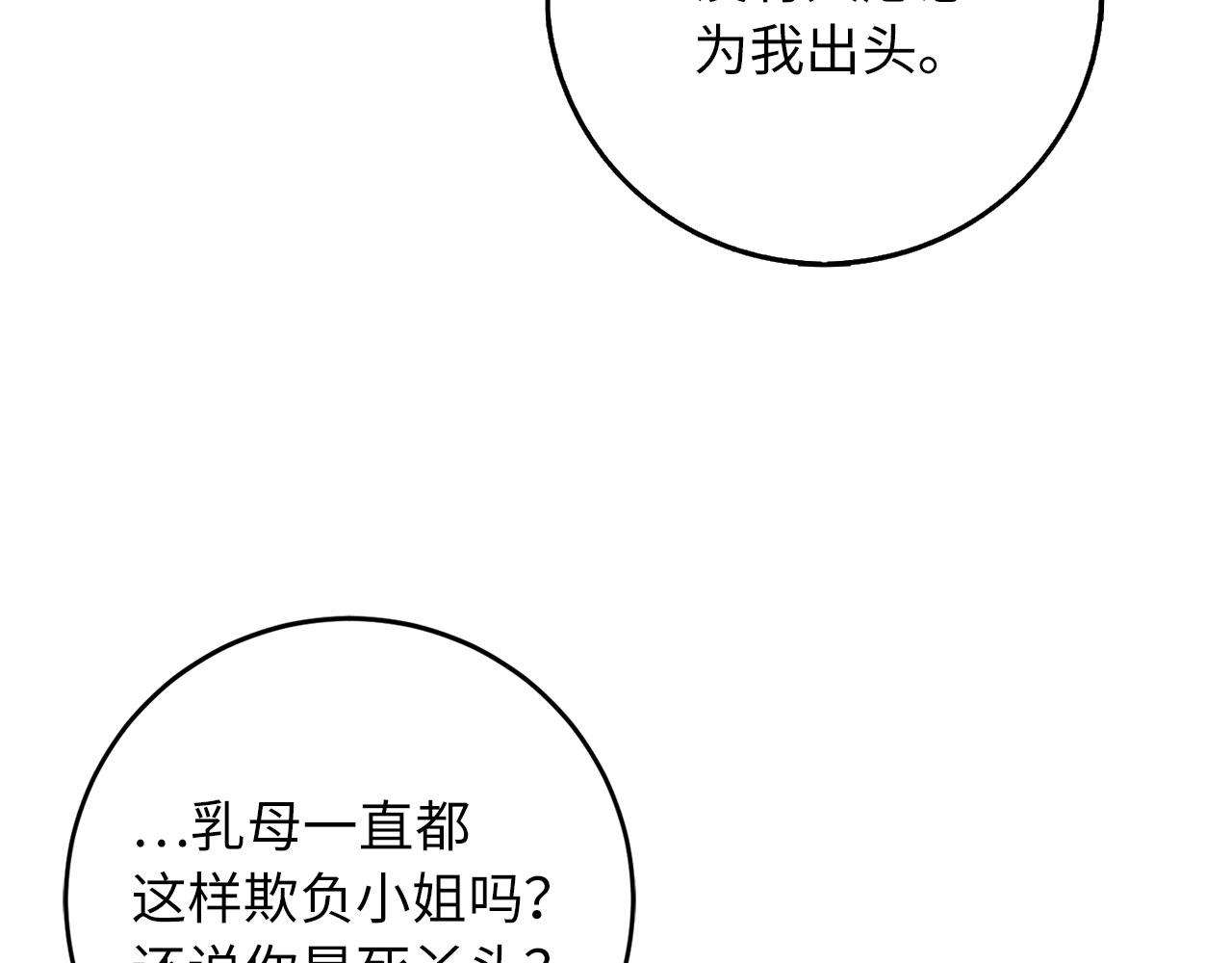 第4话 小姐的梦想27