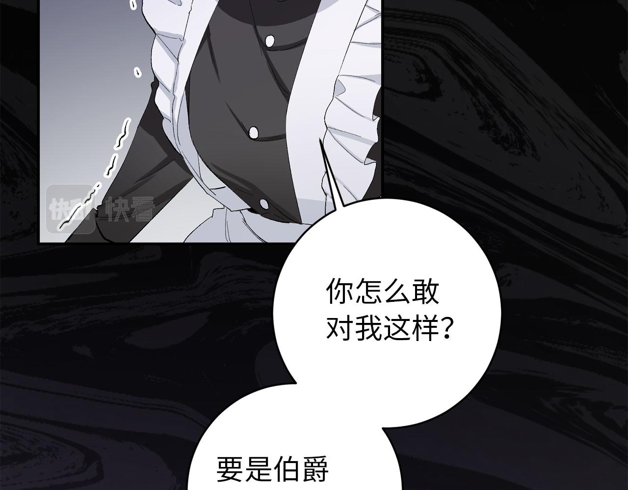 第3话 赶走乳母37