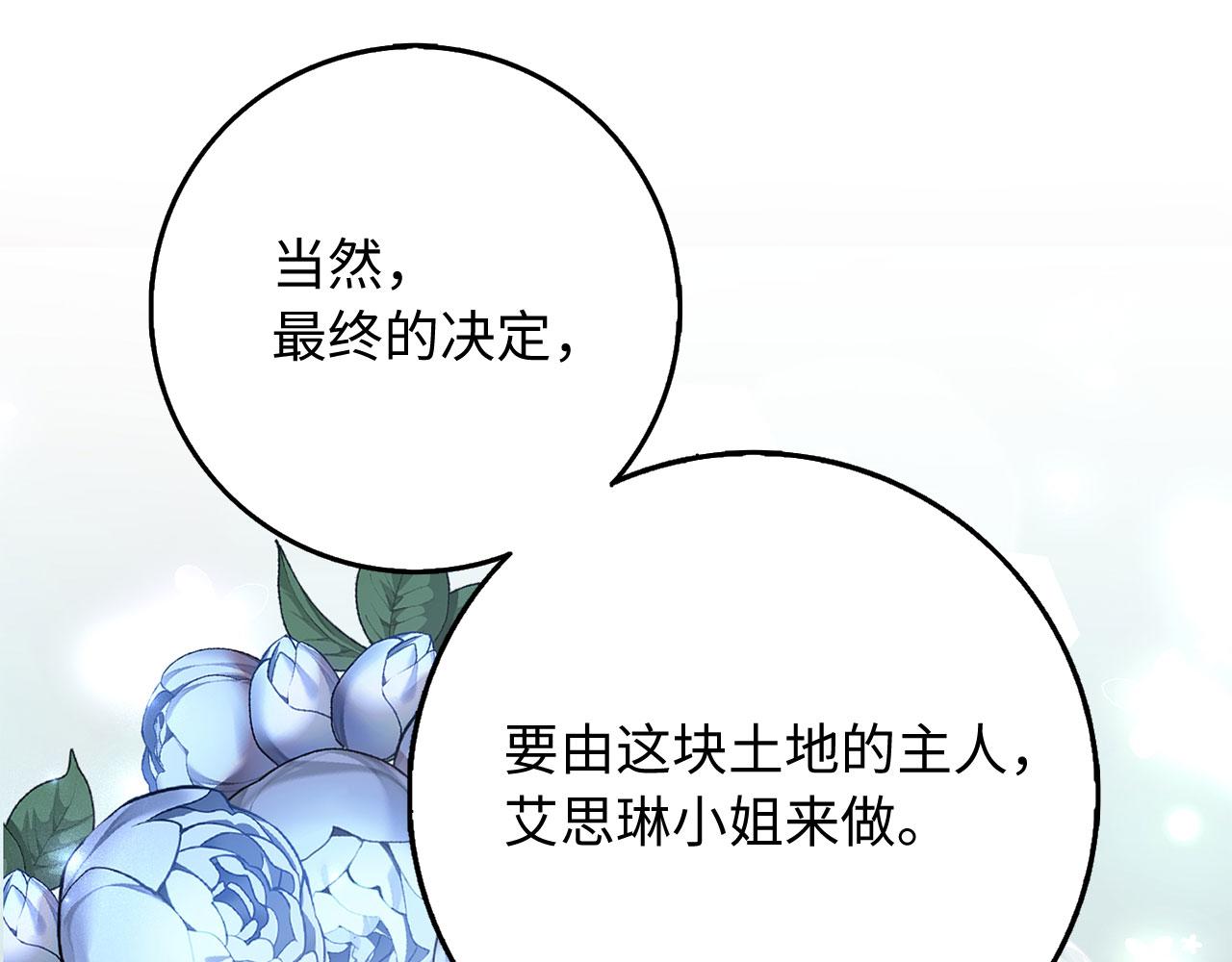 第31话 再次买地23