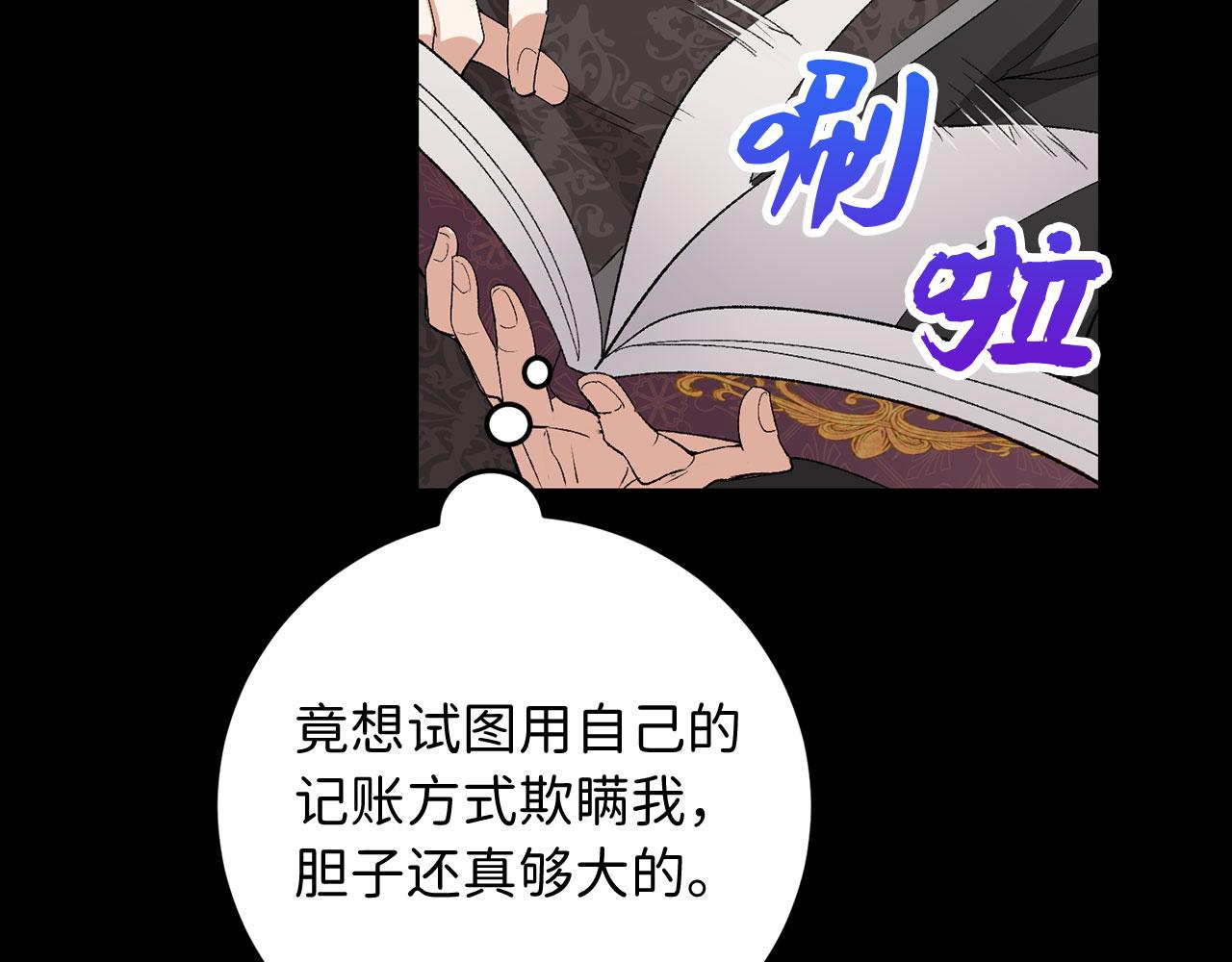 第12话 聘用洛莉娅17