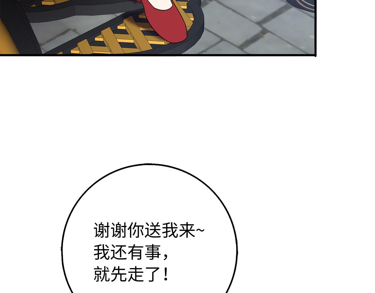 第33话 眼光独到67