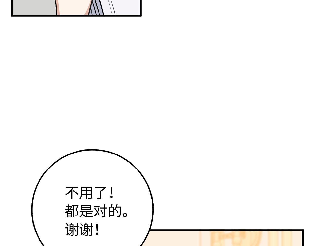第27话 你是我的迷妹？64
