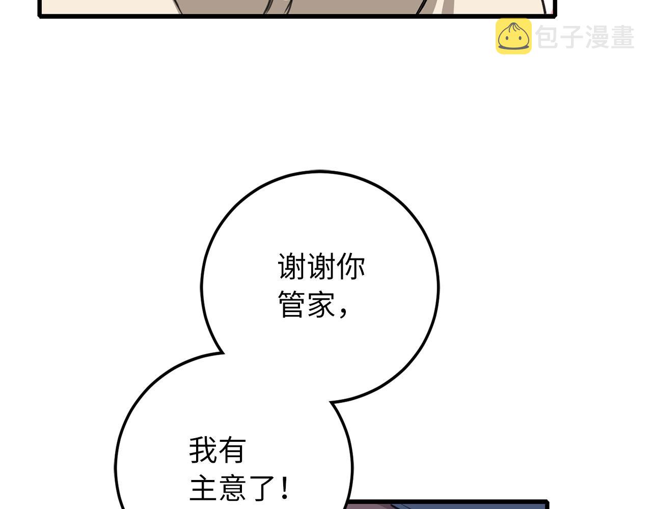 第10话 查看账簿99