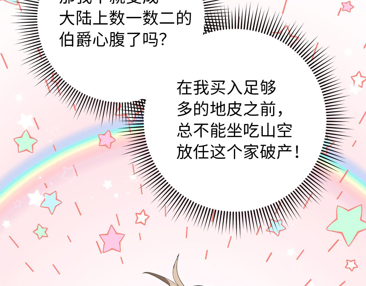 第4话 小姐的梦想149