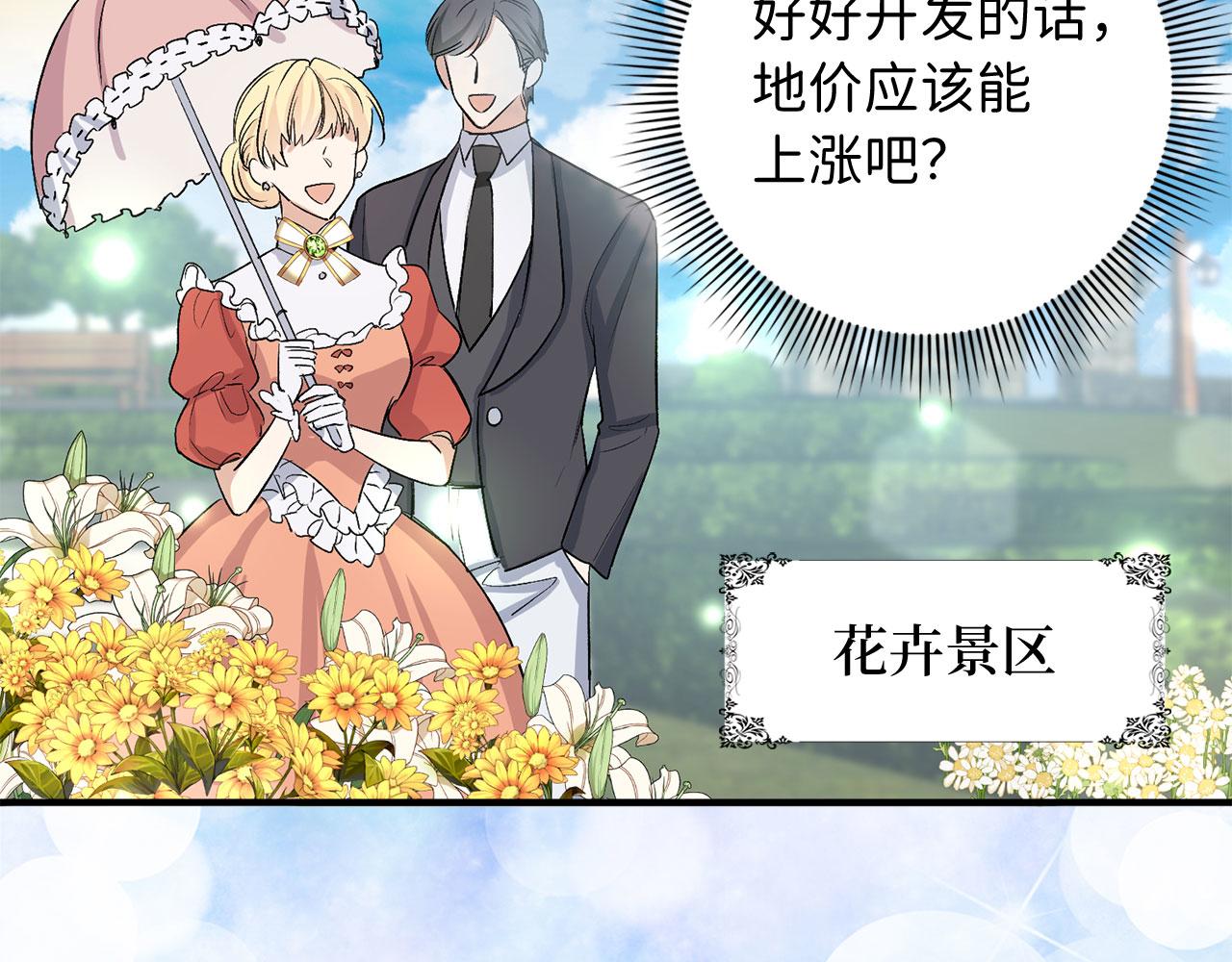 第27话 你是我的迷妹？117