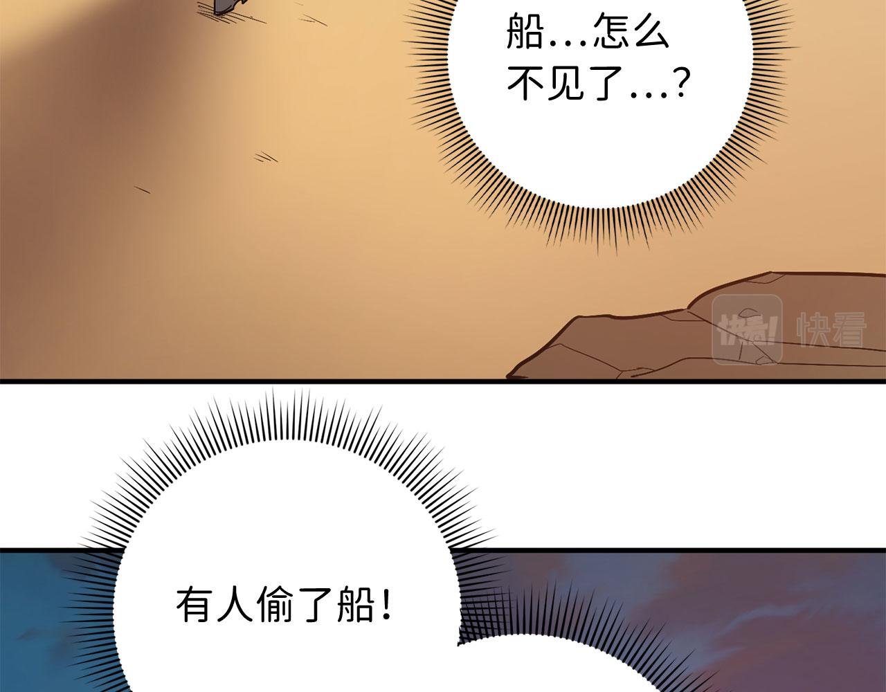 第23话 公爵被绑架？！168