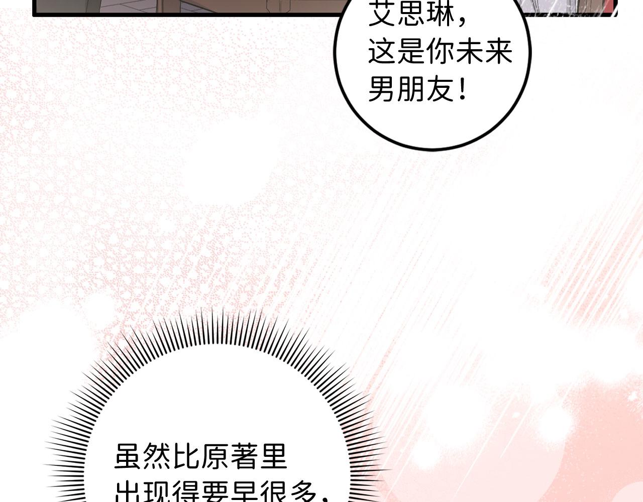 第9话 被反派看上？！66