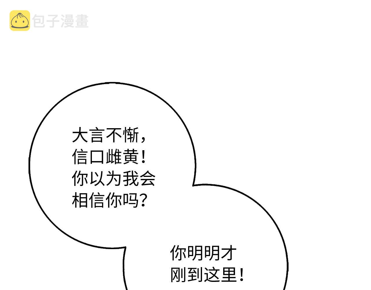第24话 独闯匪窝104