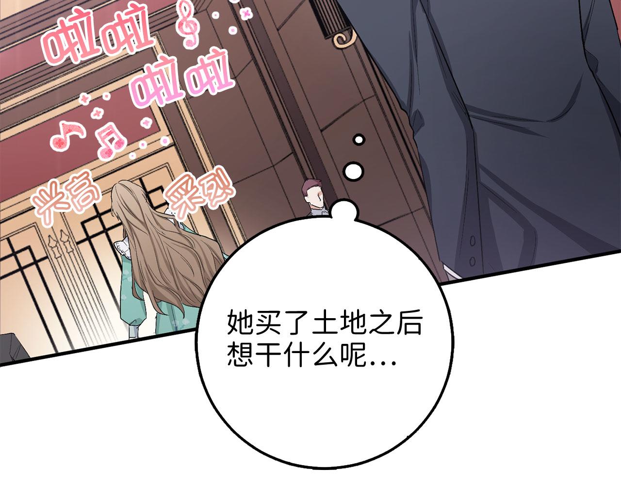 第16话 变卖土地122