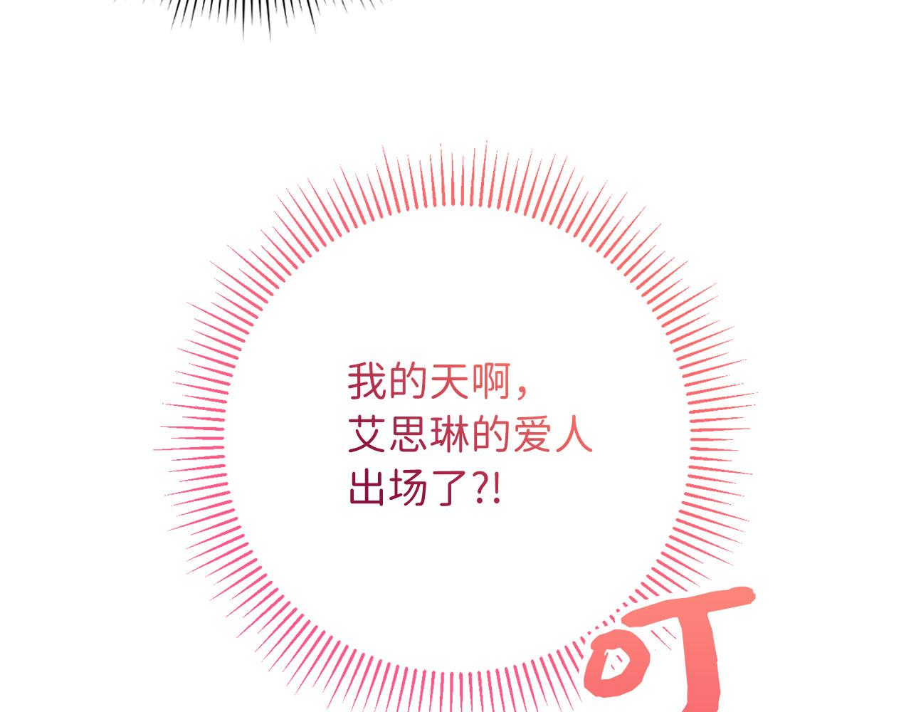 第9话 被反派看上？！53