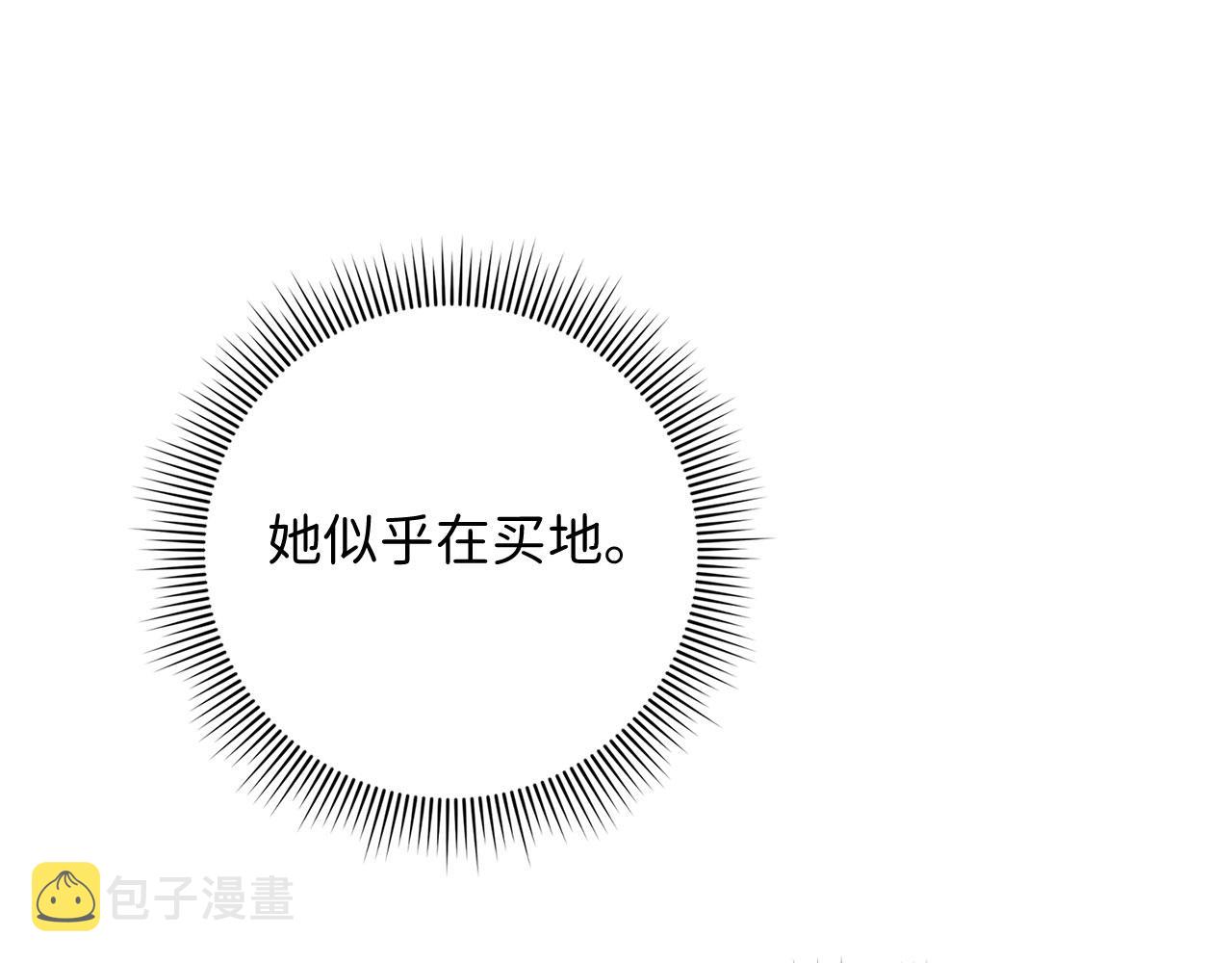 第16话 变卖土地111
