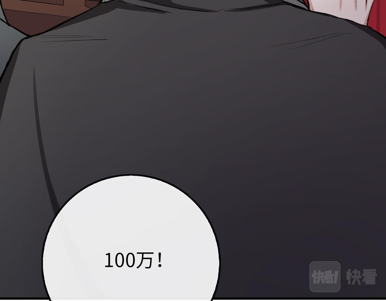 第5话 土地拍卖75