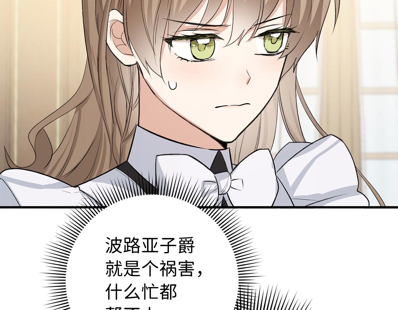 第31话 再次买地10