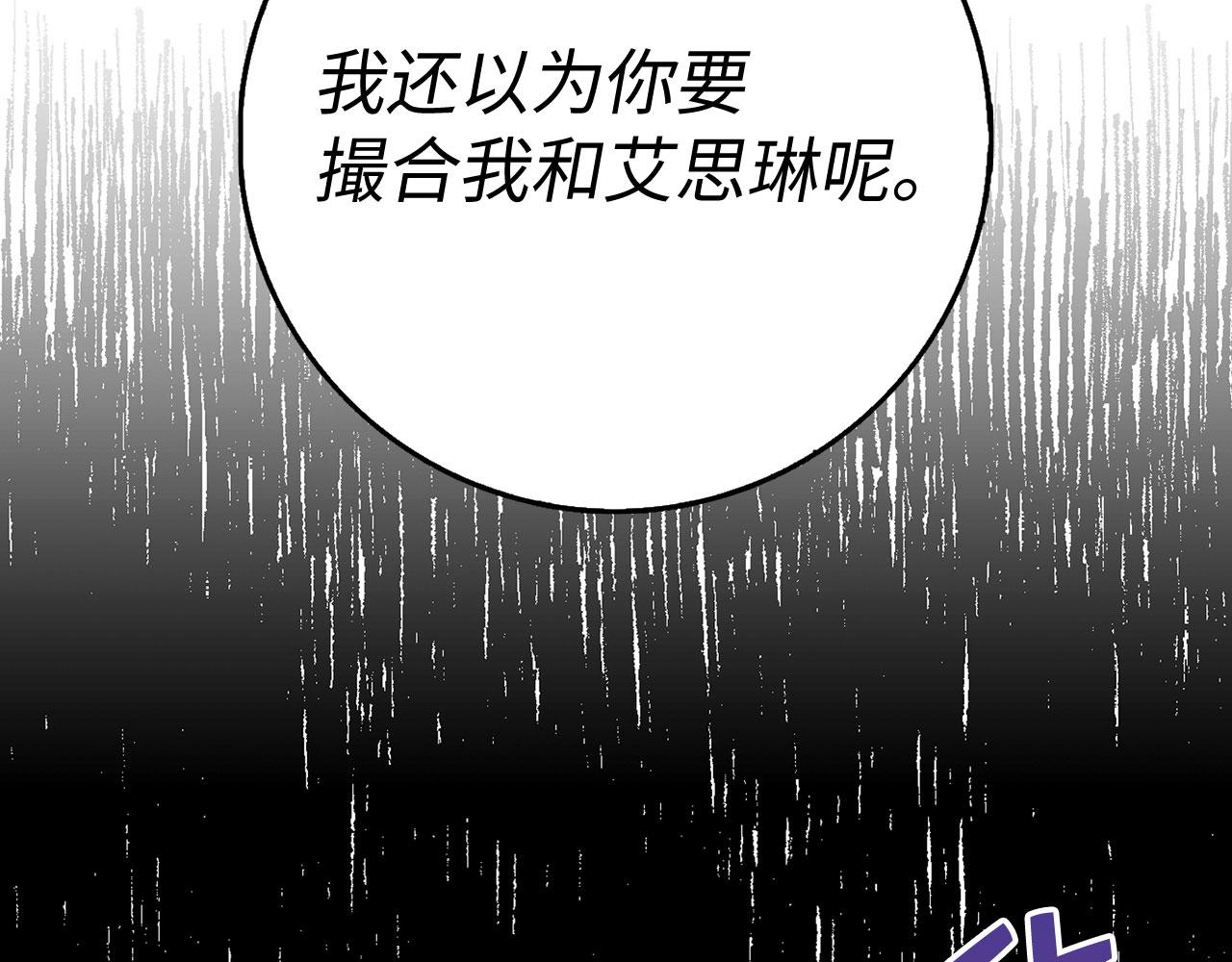 第21话 非法交易1