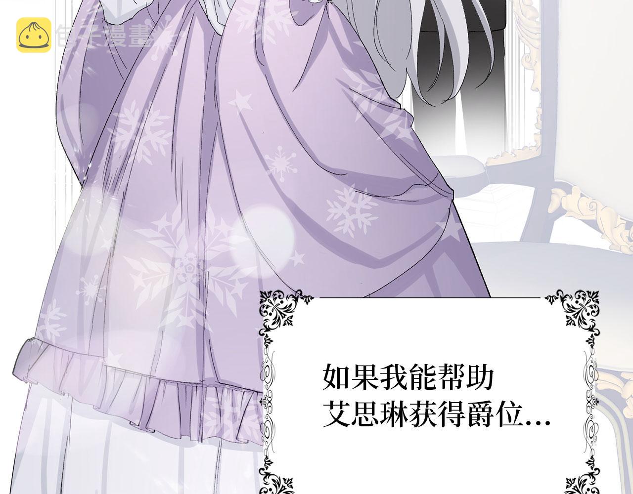 第4话 小姐的梦想147