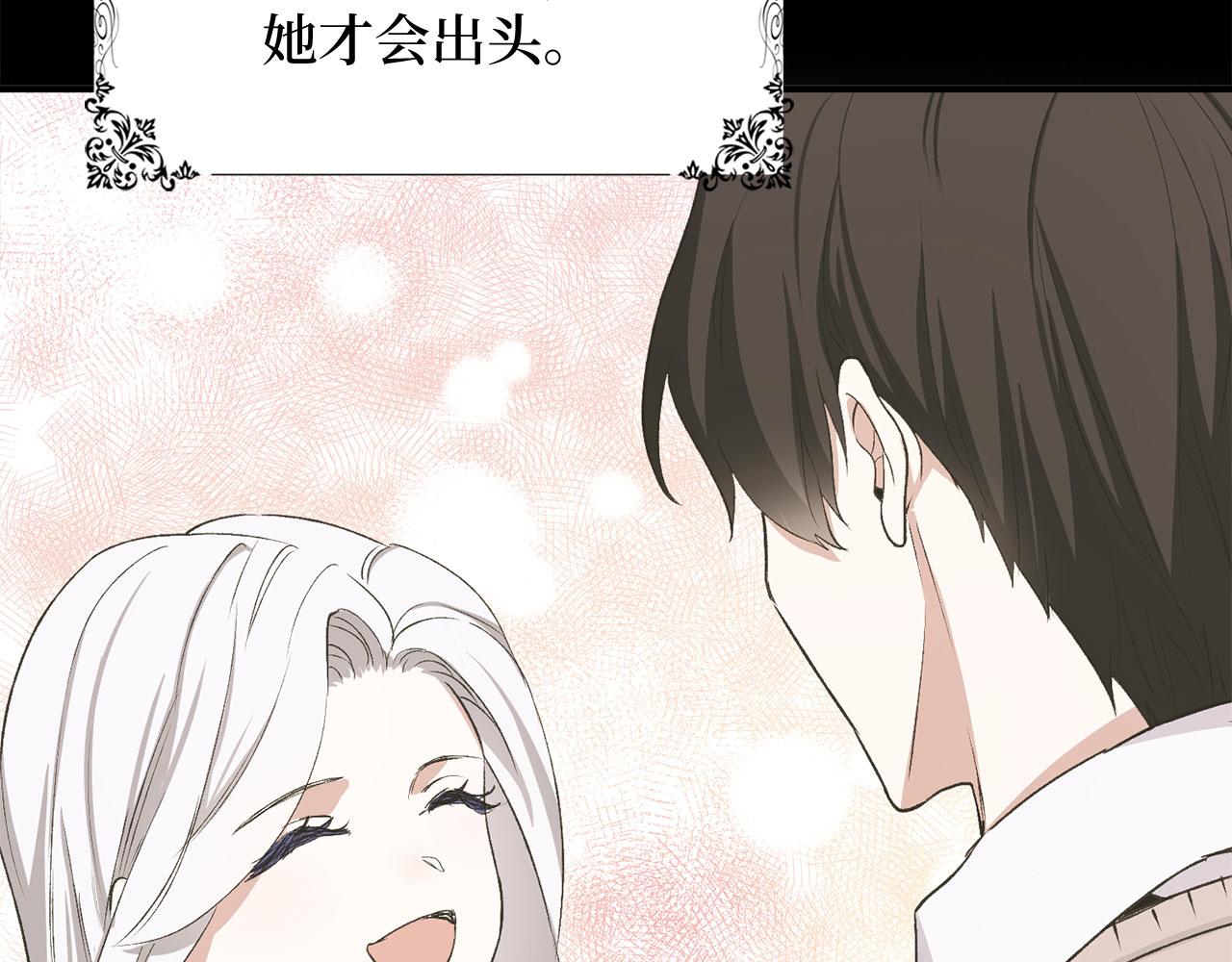 第27话 你是我的迷妹？90