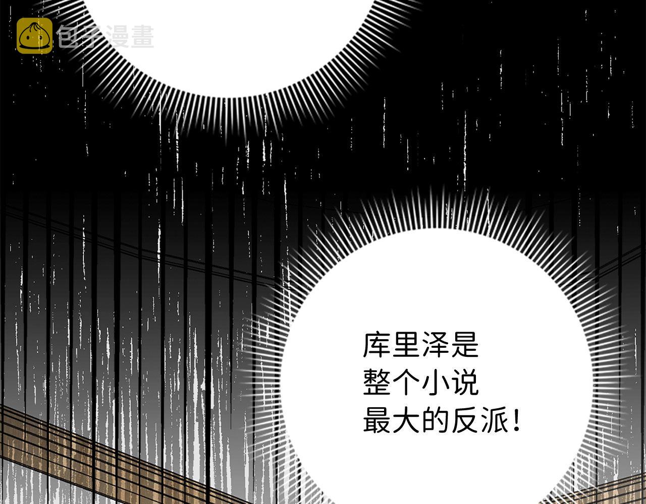 第26话 你爲什麽讨厌我118