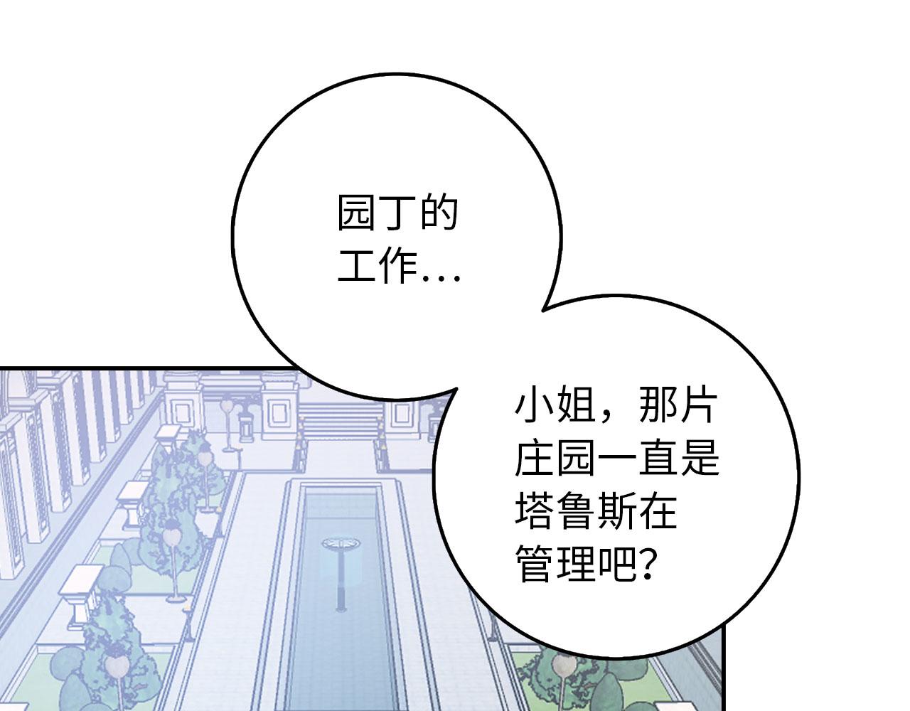 第2话 维护小姐133