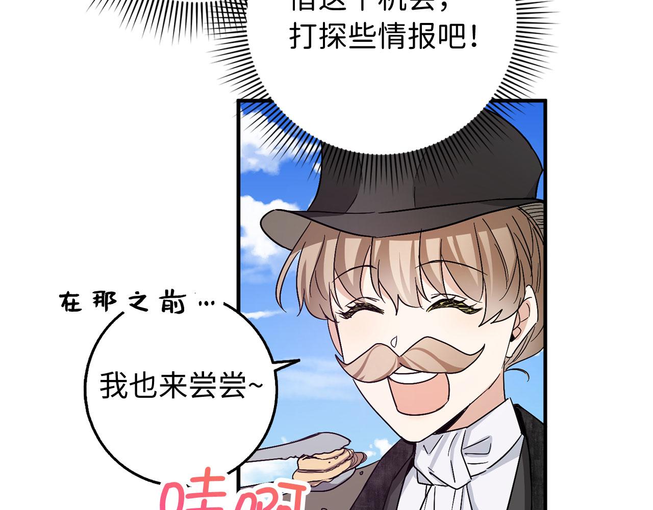 第23话 公爵被绑架？！125