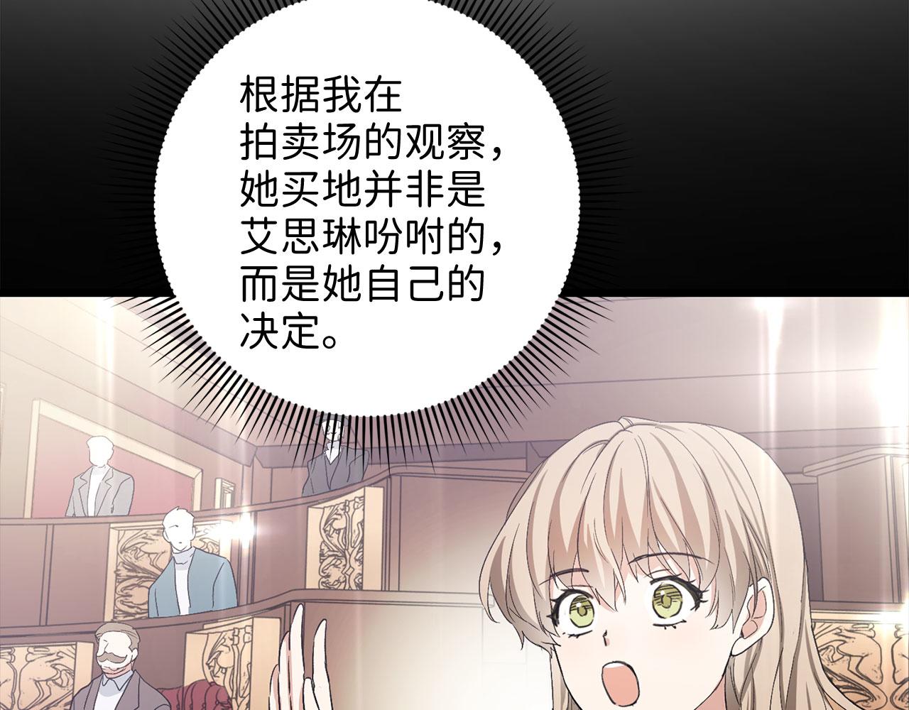 第16话 变卖土地113