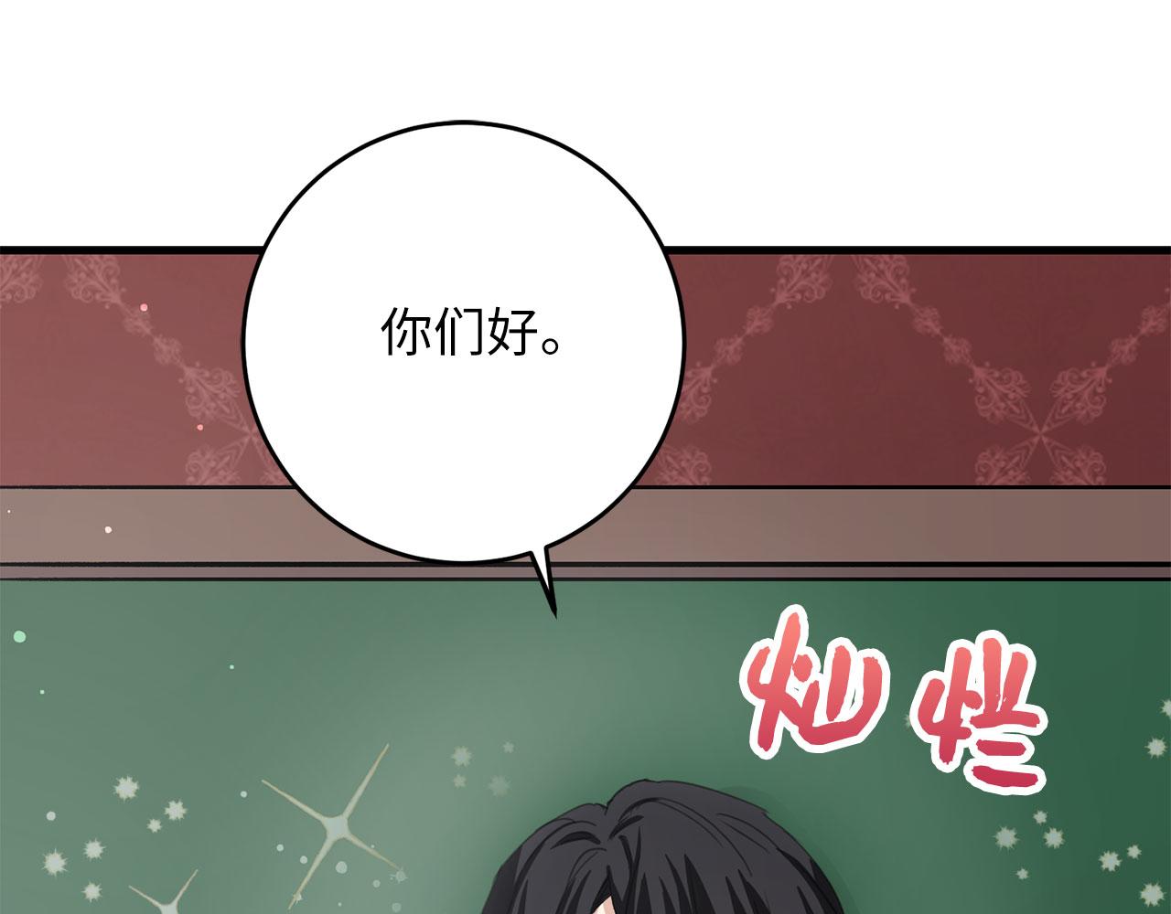 第9话 被反派看上？！163