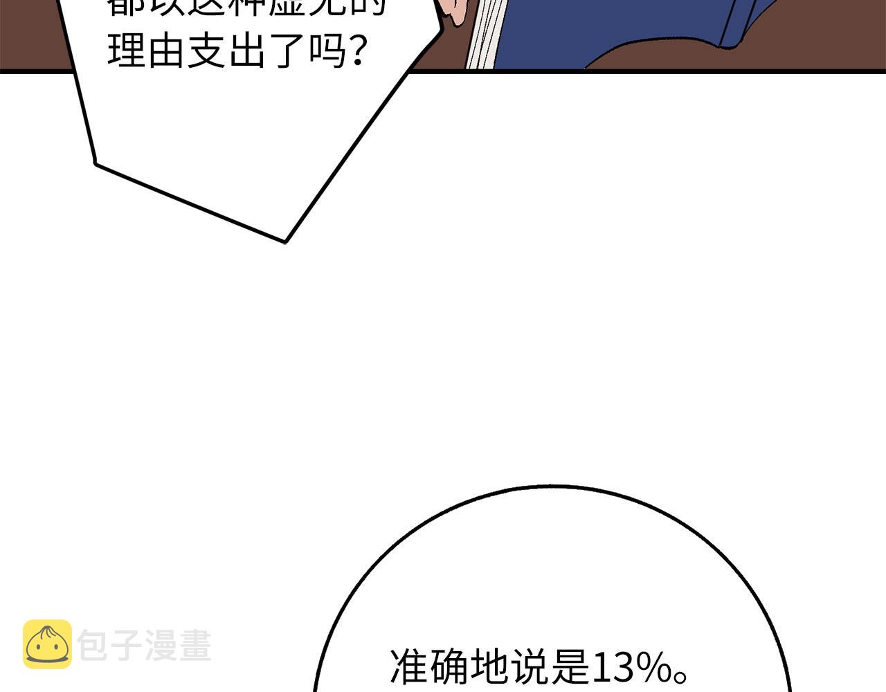 第4话 小姐的梦想75