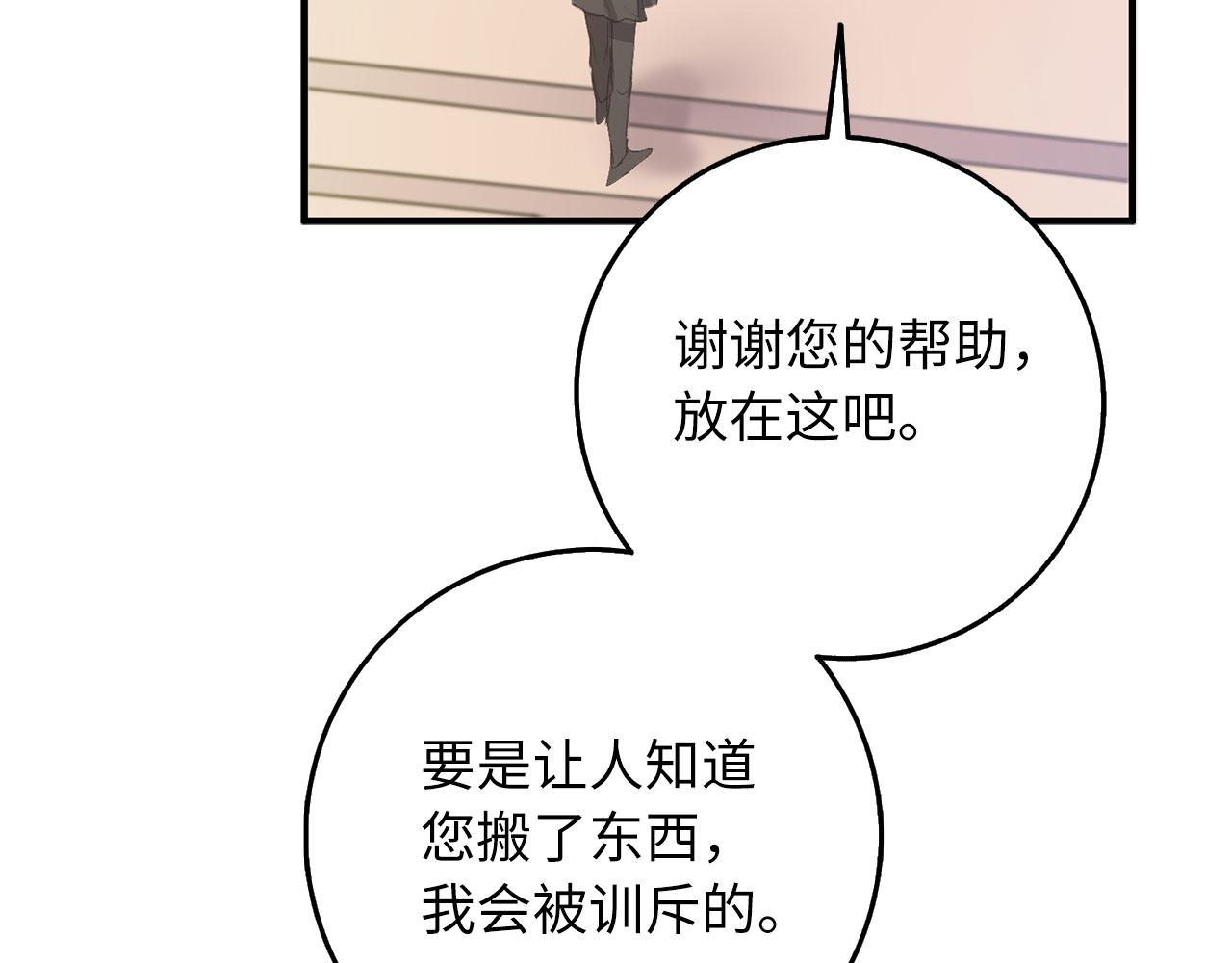 第14话 不速之客175