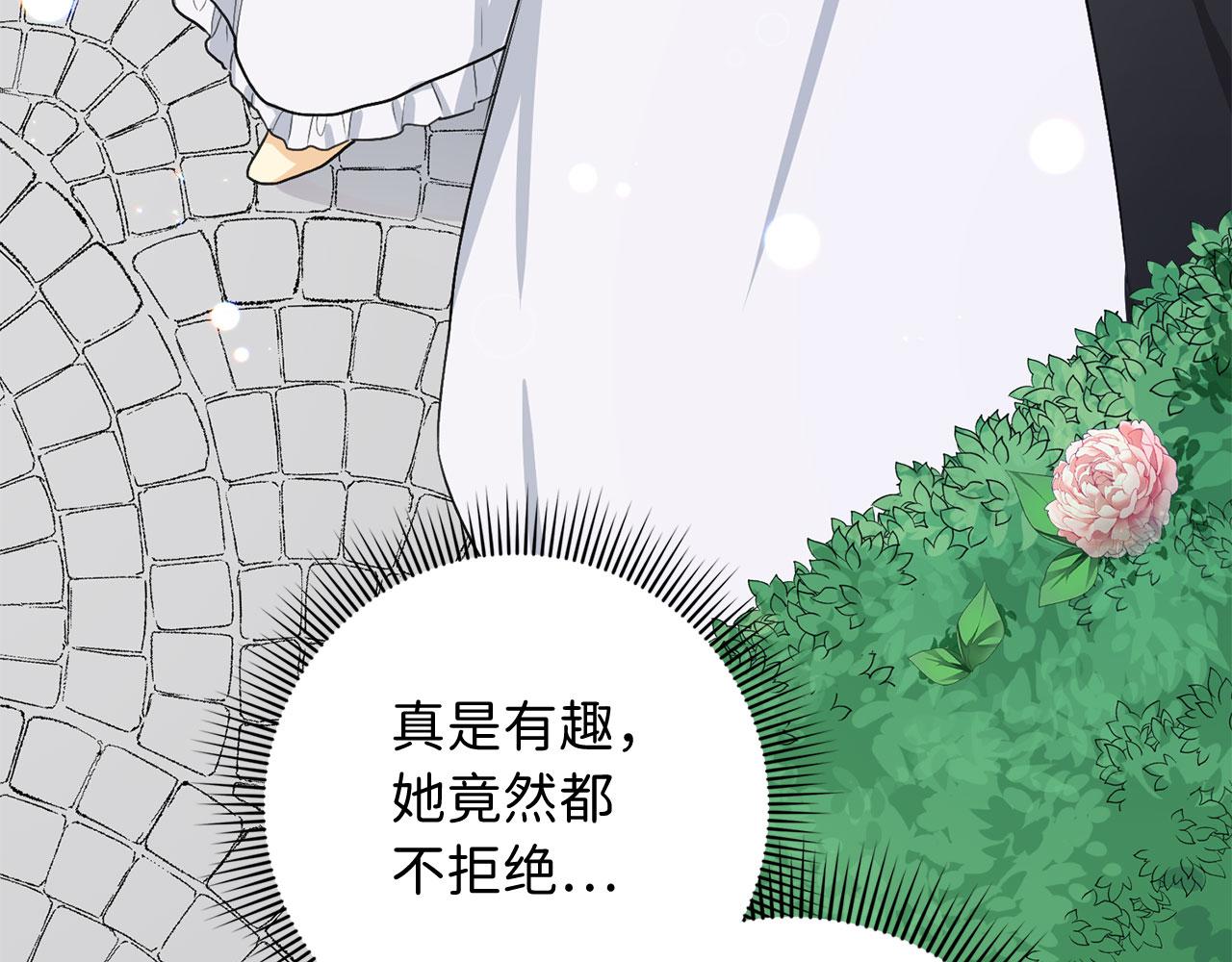 第9话 被反派看上？！31