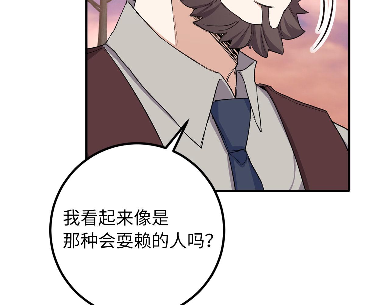 第18话 打赌游戏120