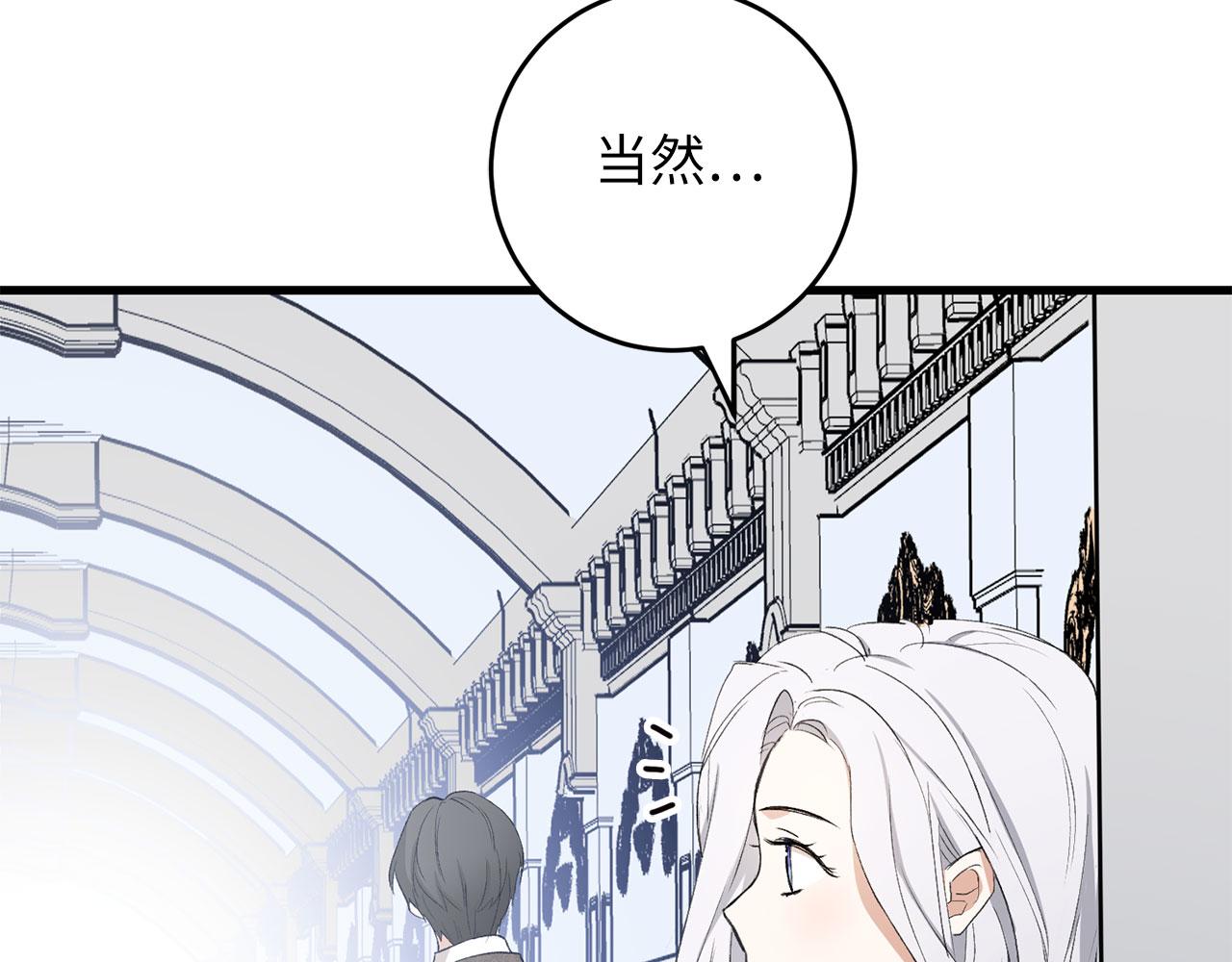 第9话 被反派看上？！145
