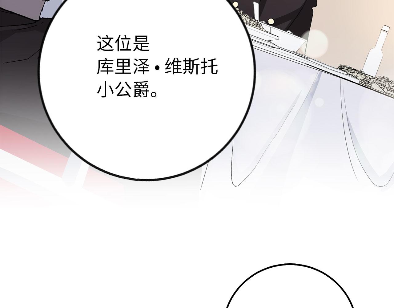 第6话 反派公爵登场149