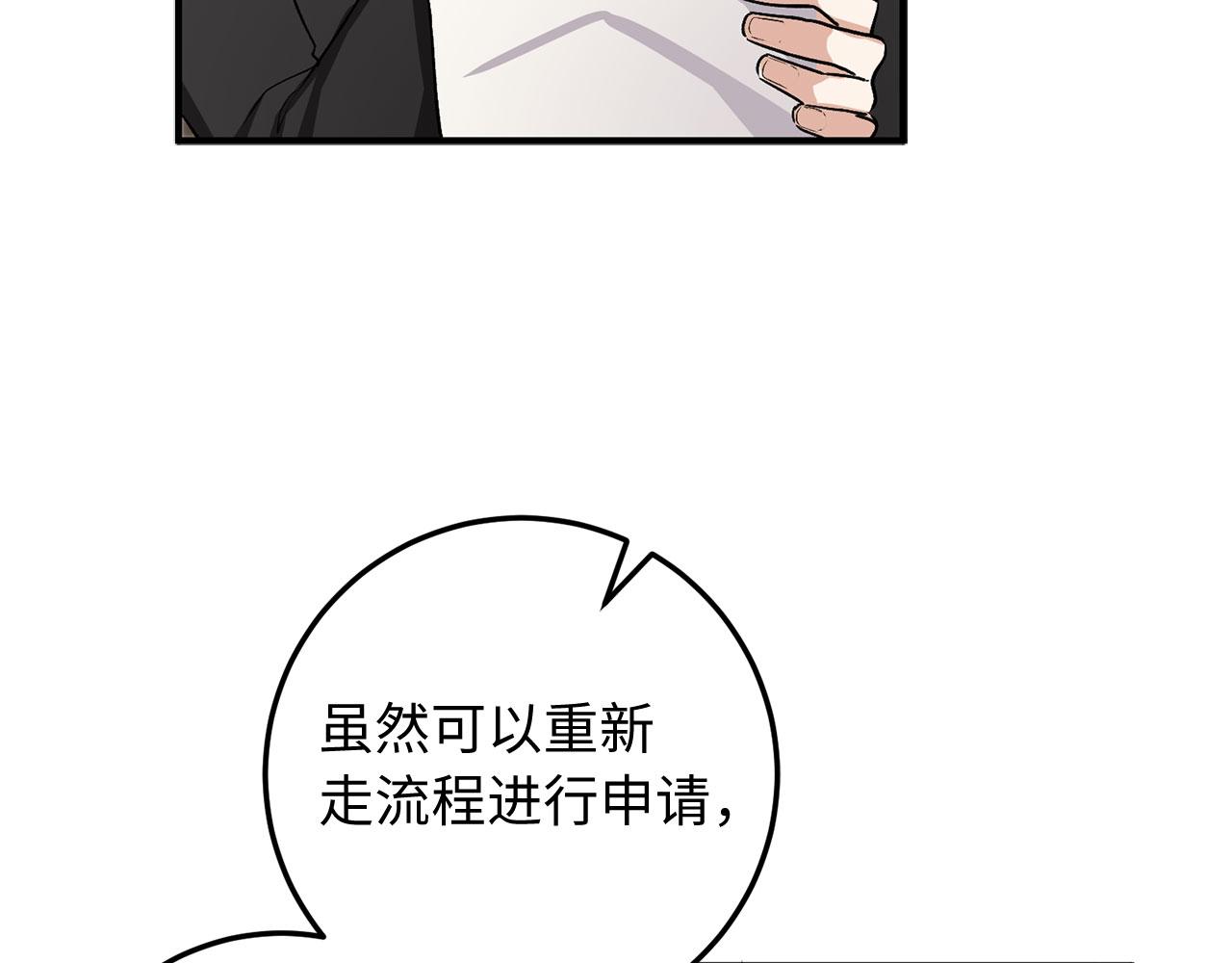 第21话 非法交易117