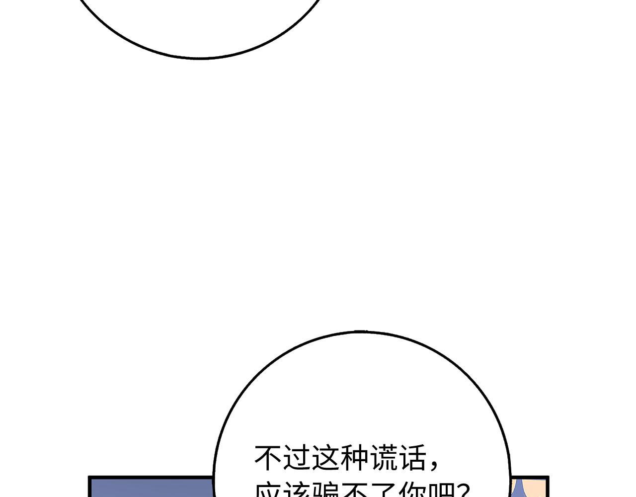 第33话 眼光独到41