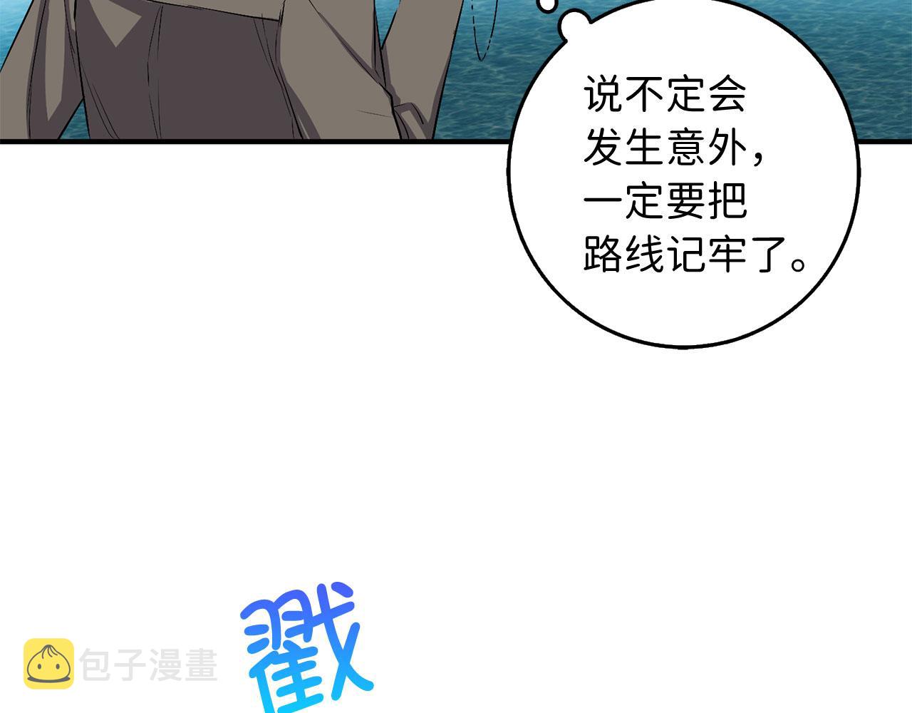 第23话 公爵被绑架？！41