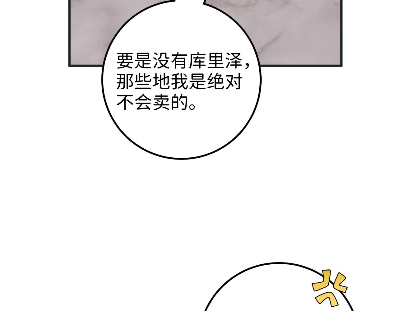 第17话 跟着我吧10