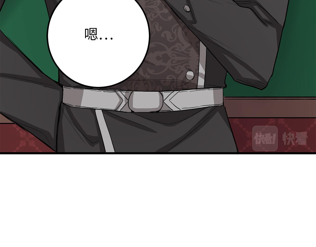 第10话 查看账簿119
