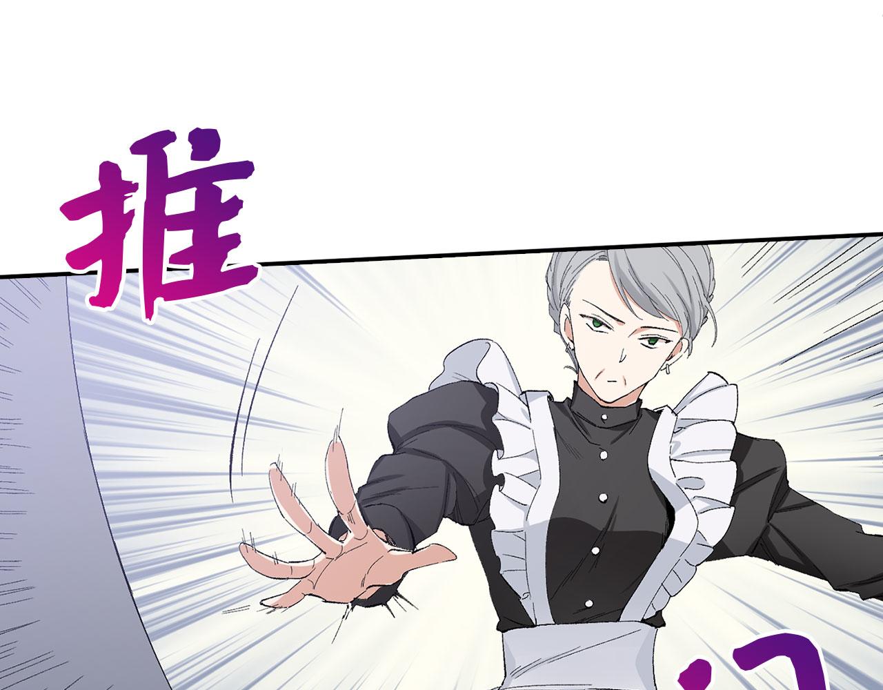 第2话 维护小姐16