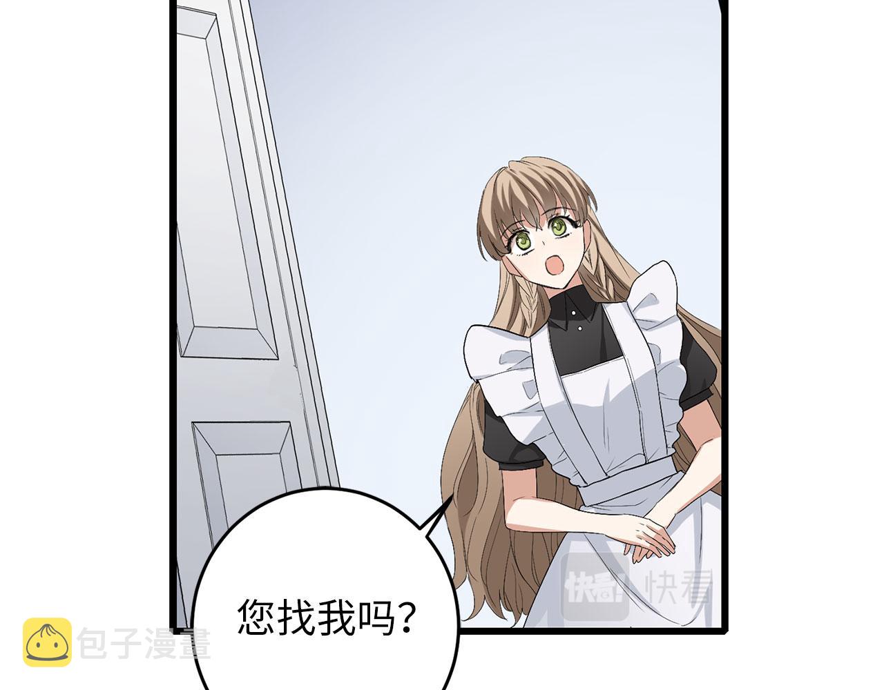 第8话 随意使唤15