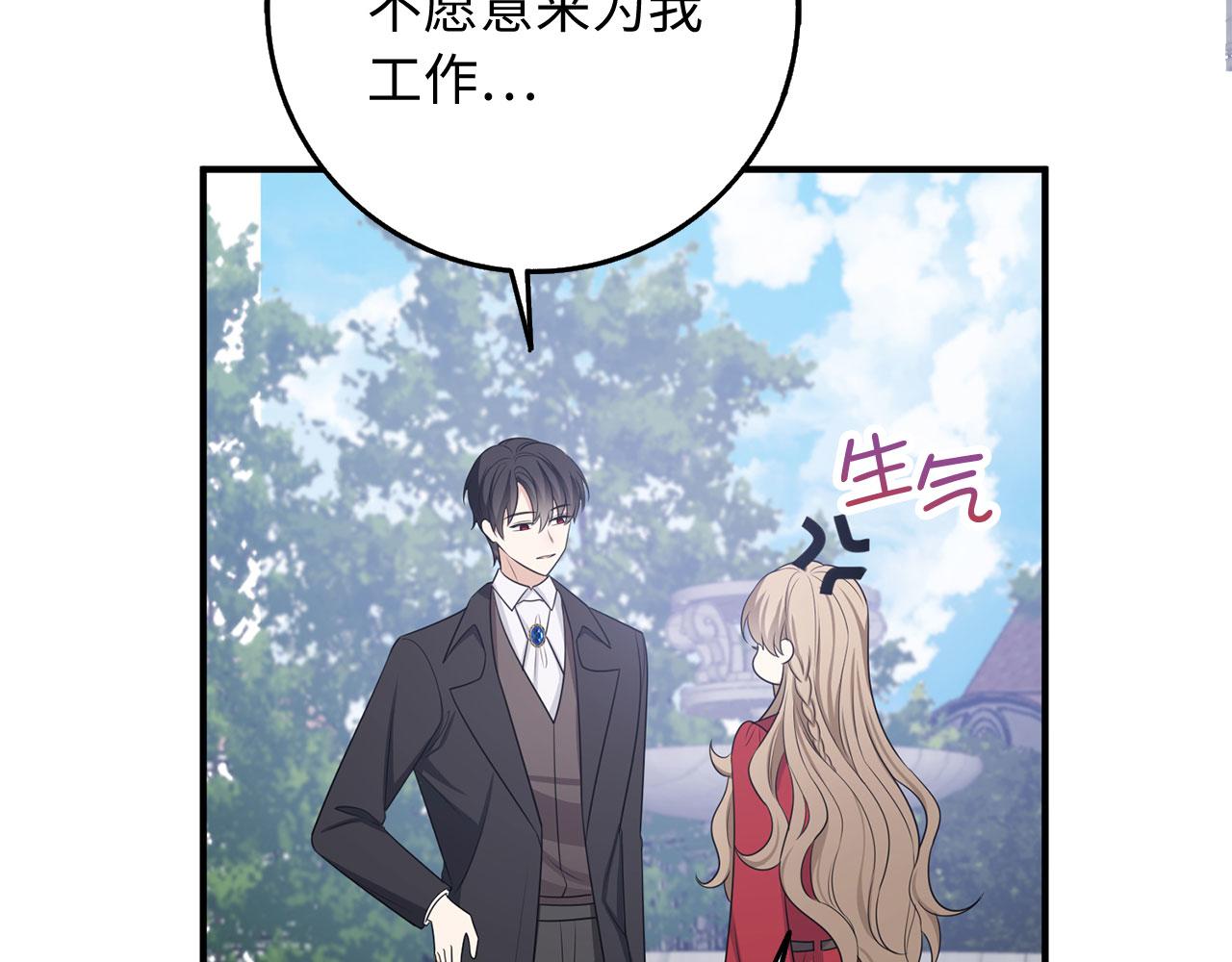 第33话 眼光独到88