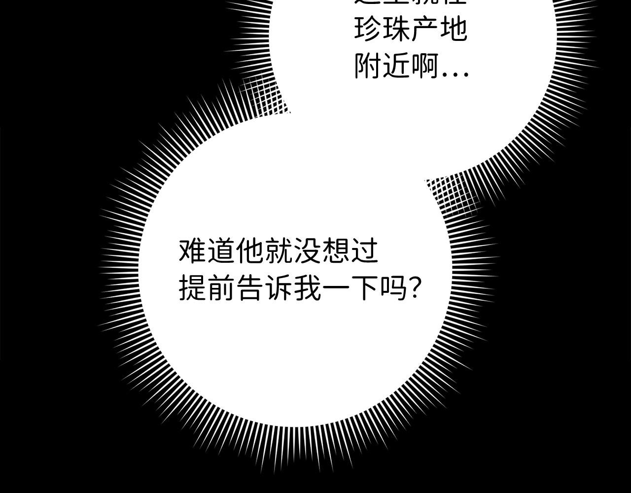 第25话 一网打尽97