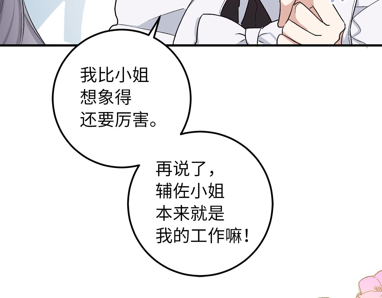 第17话 跟着我吧145
