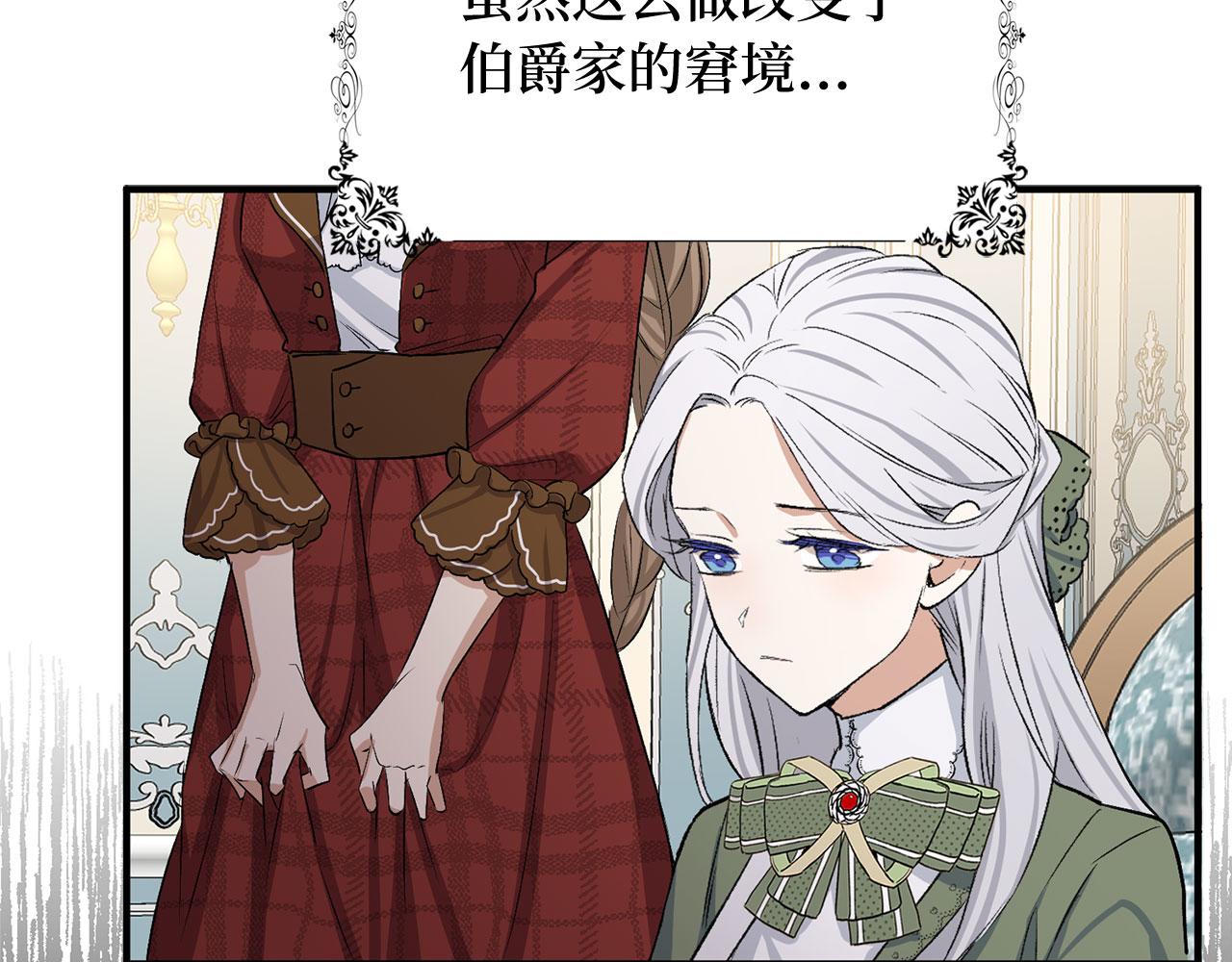 第21话 非法交易76